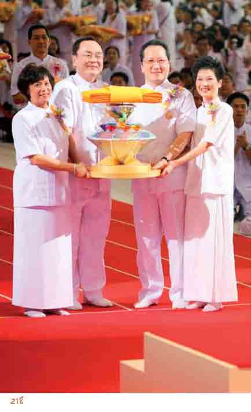 null 最后得胜 หน้า 218