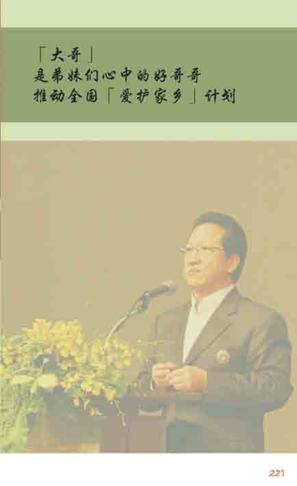 null 最后得胜 หน้า 221