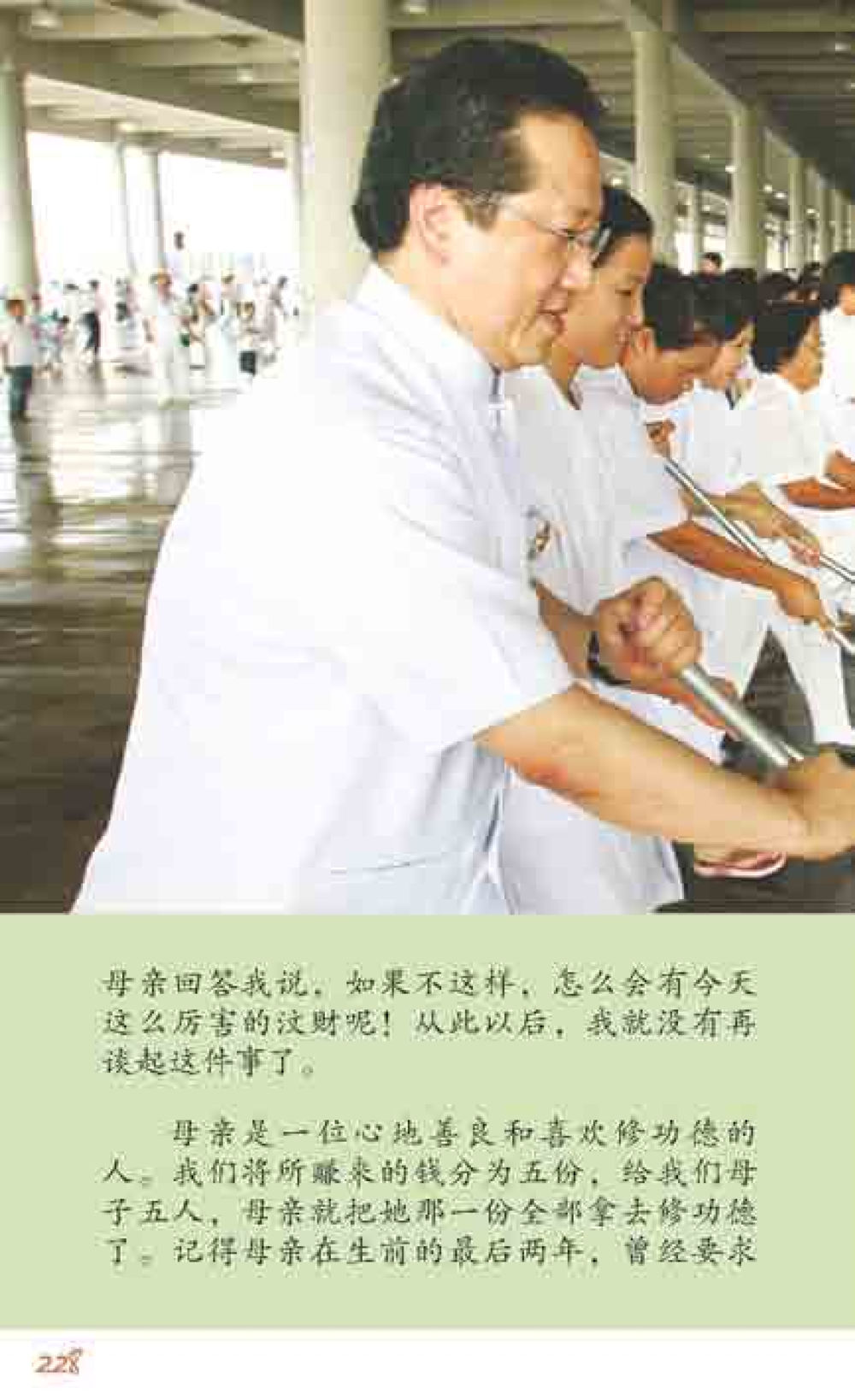 null 最后得胜 หน้า 228