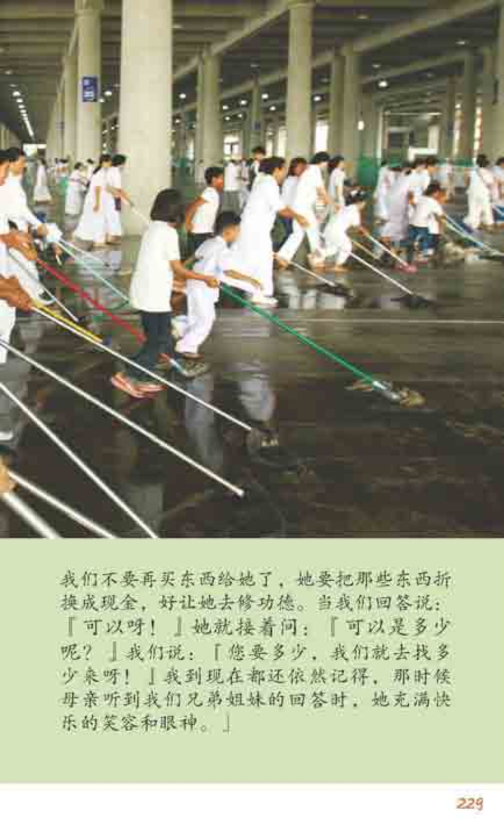 null 最后得胜 หน้า 229