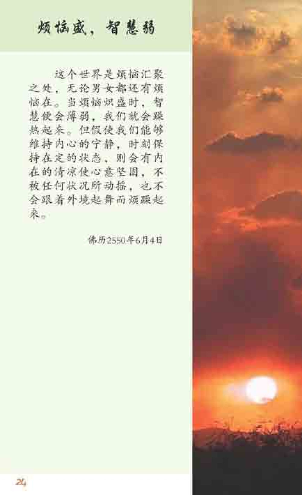 null 最后得胜 หน้า 24