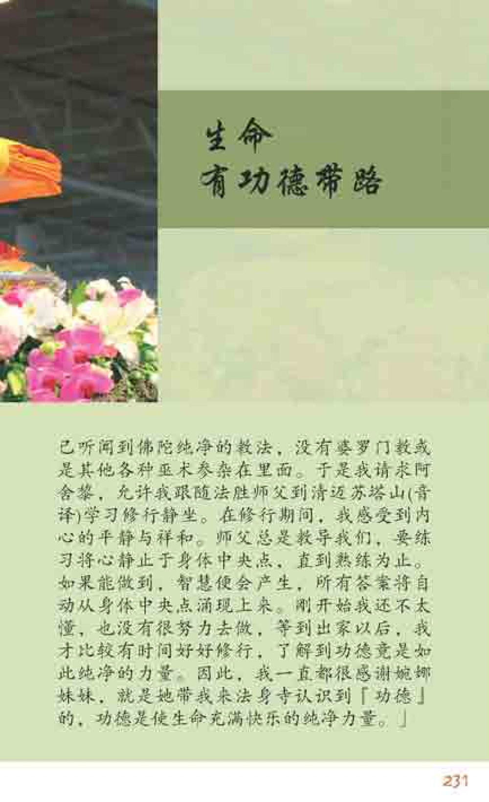 null 最后得胜 หน้า 231
