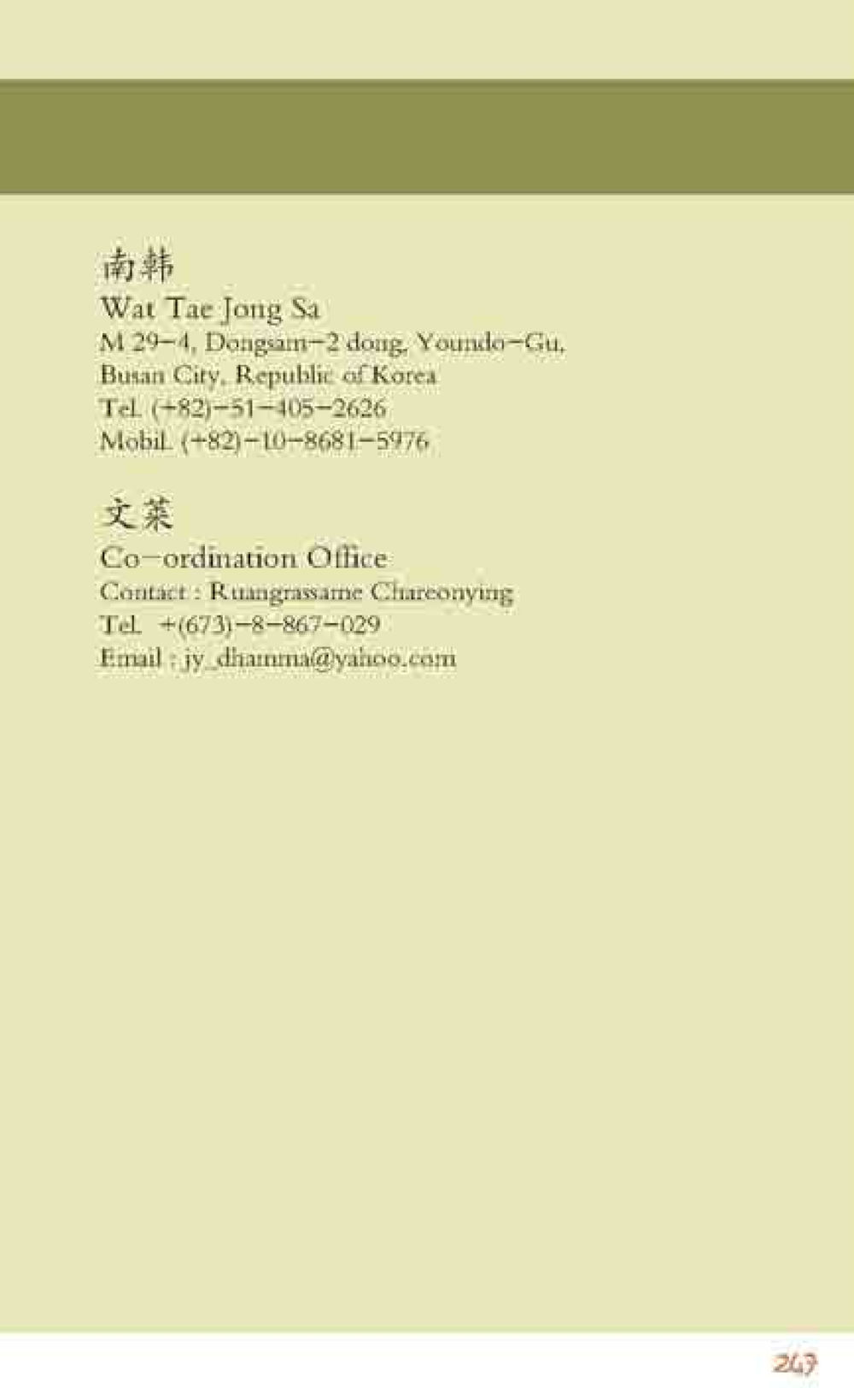 null 最后得胜 หน้า 247