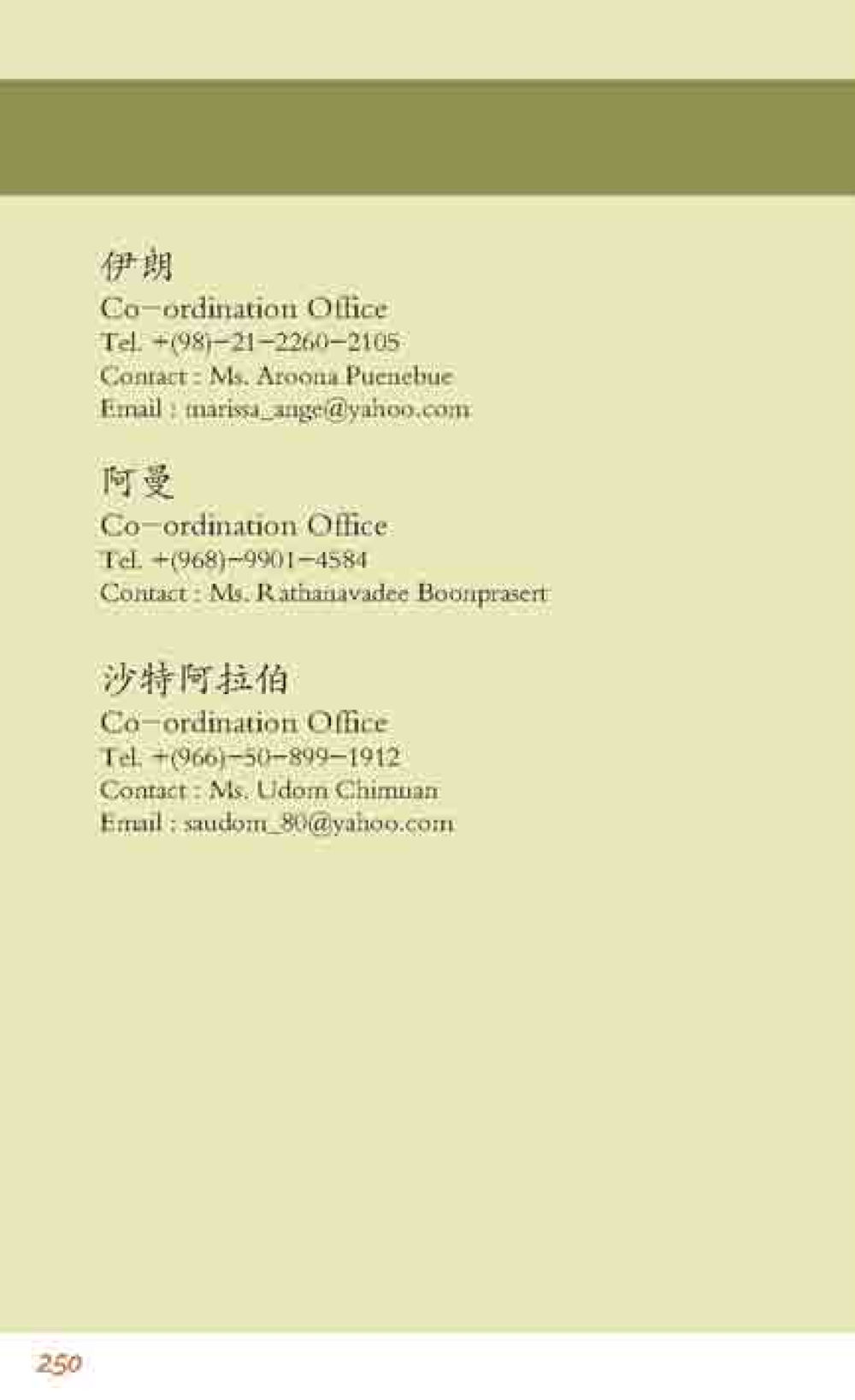 null 最后得胜 หน้า 250