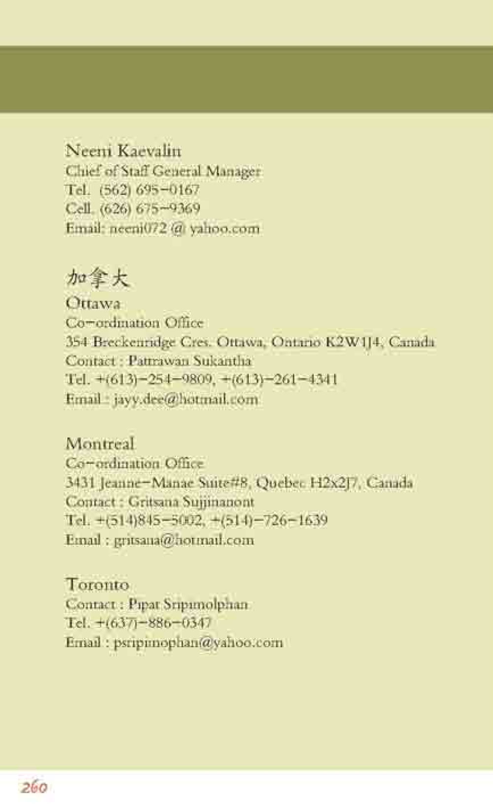 Contact Information for Coordination Offices in Canada 最后得胜 หน้า 260