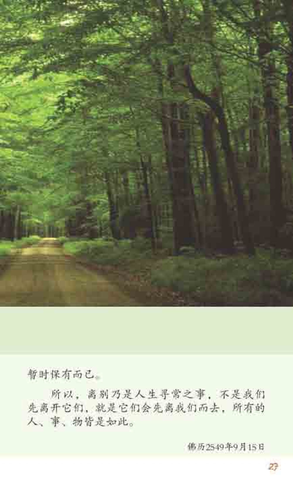 null 最后得胜 หน้า 27
