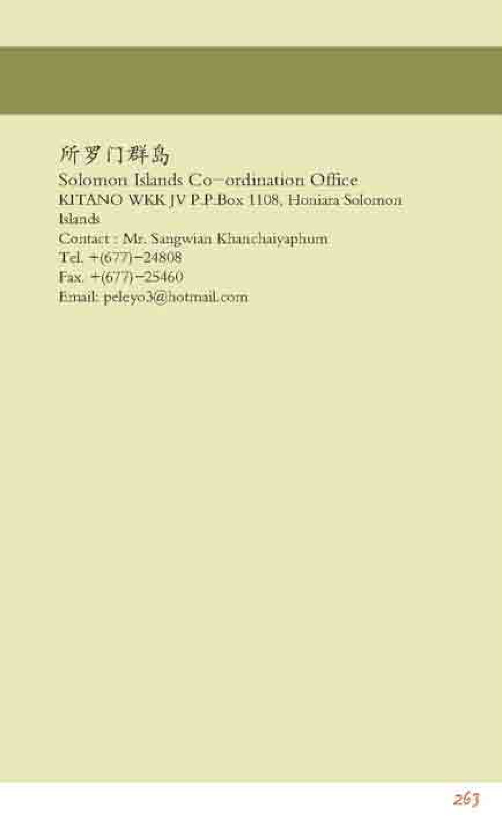 null 最后得胜 หน้า 263