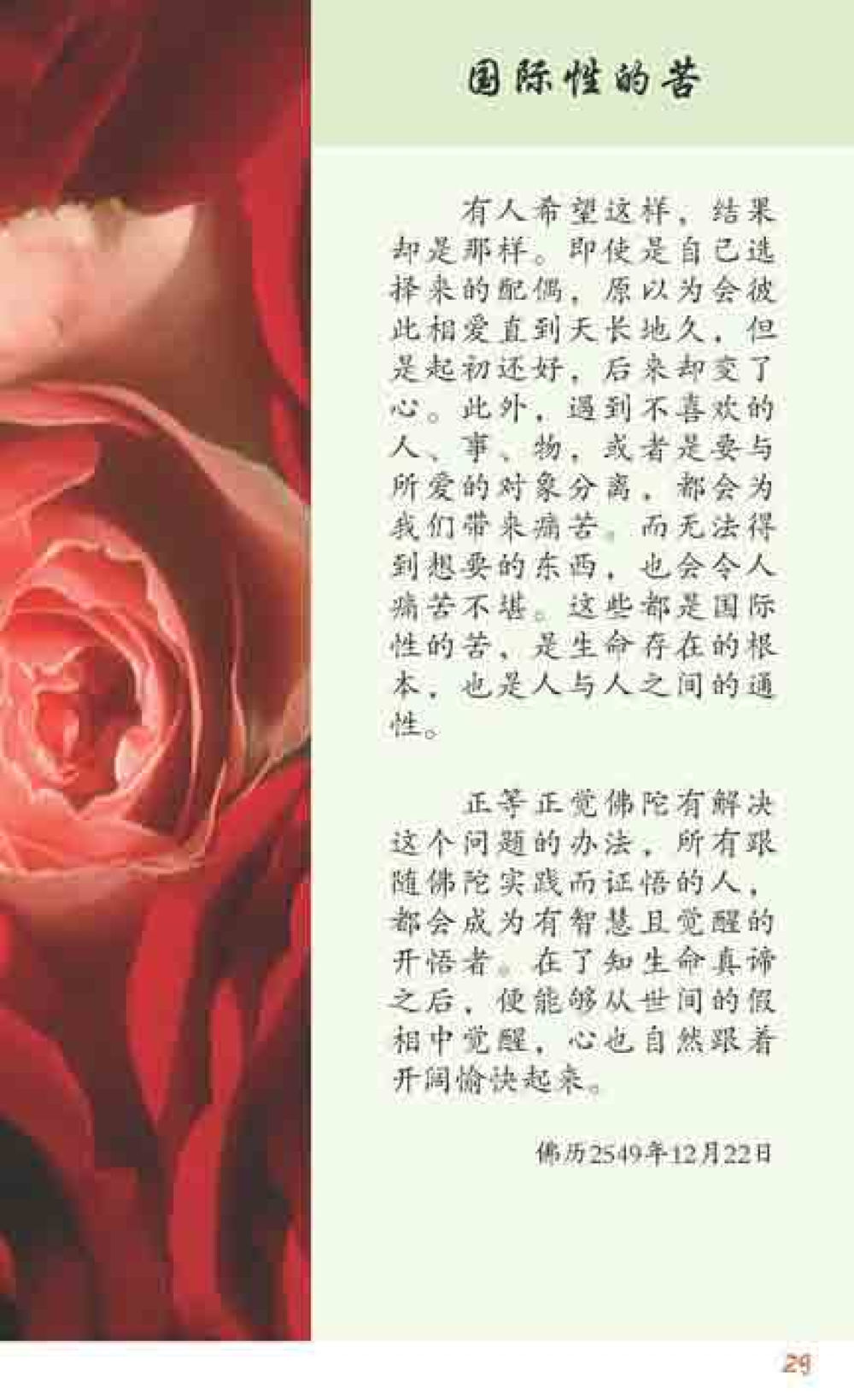 null 最后得胜 หน้า 29