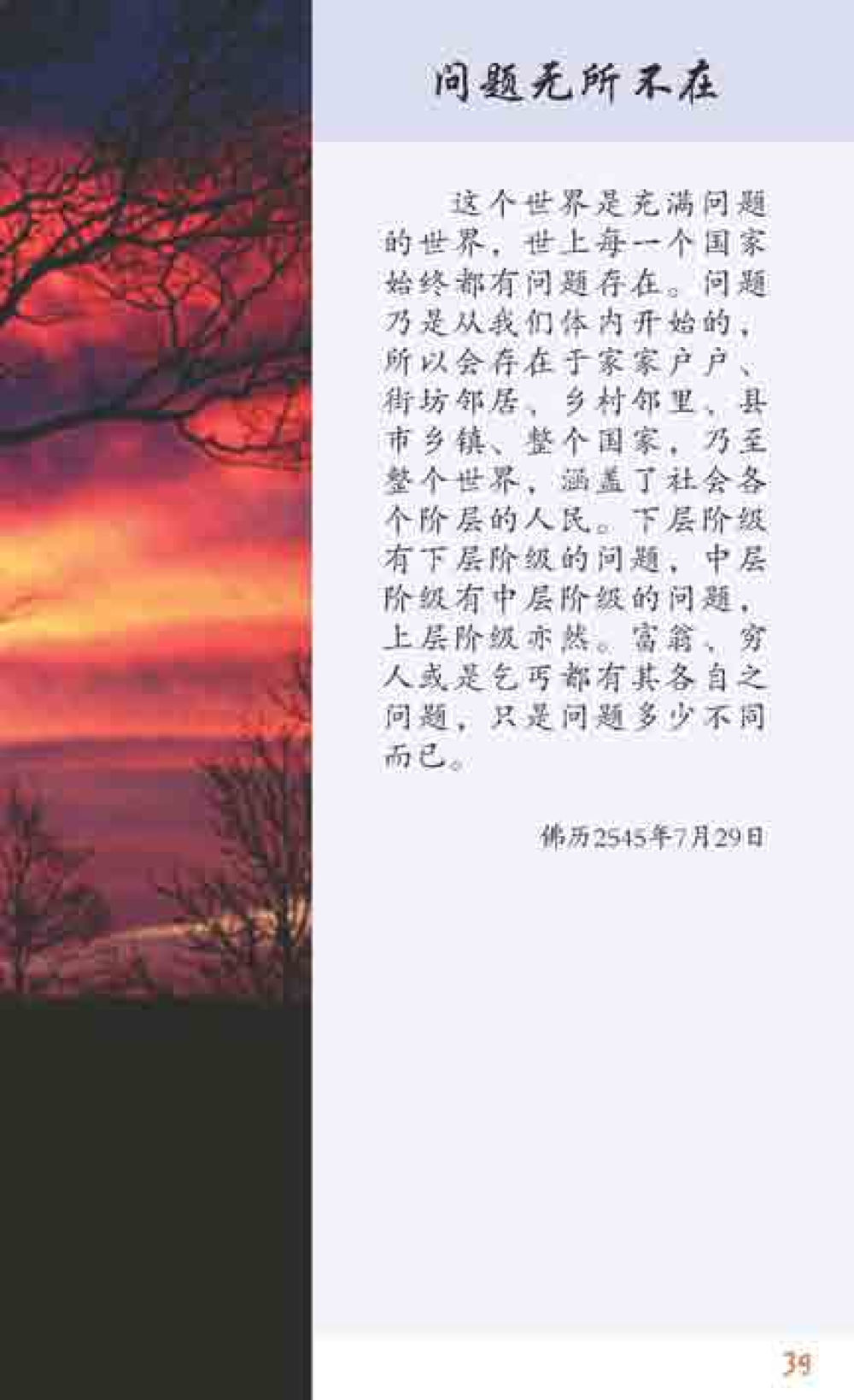 null 最后得胜 หน้า 39