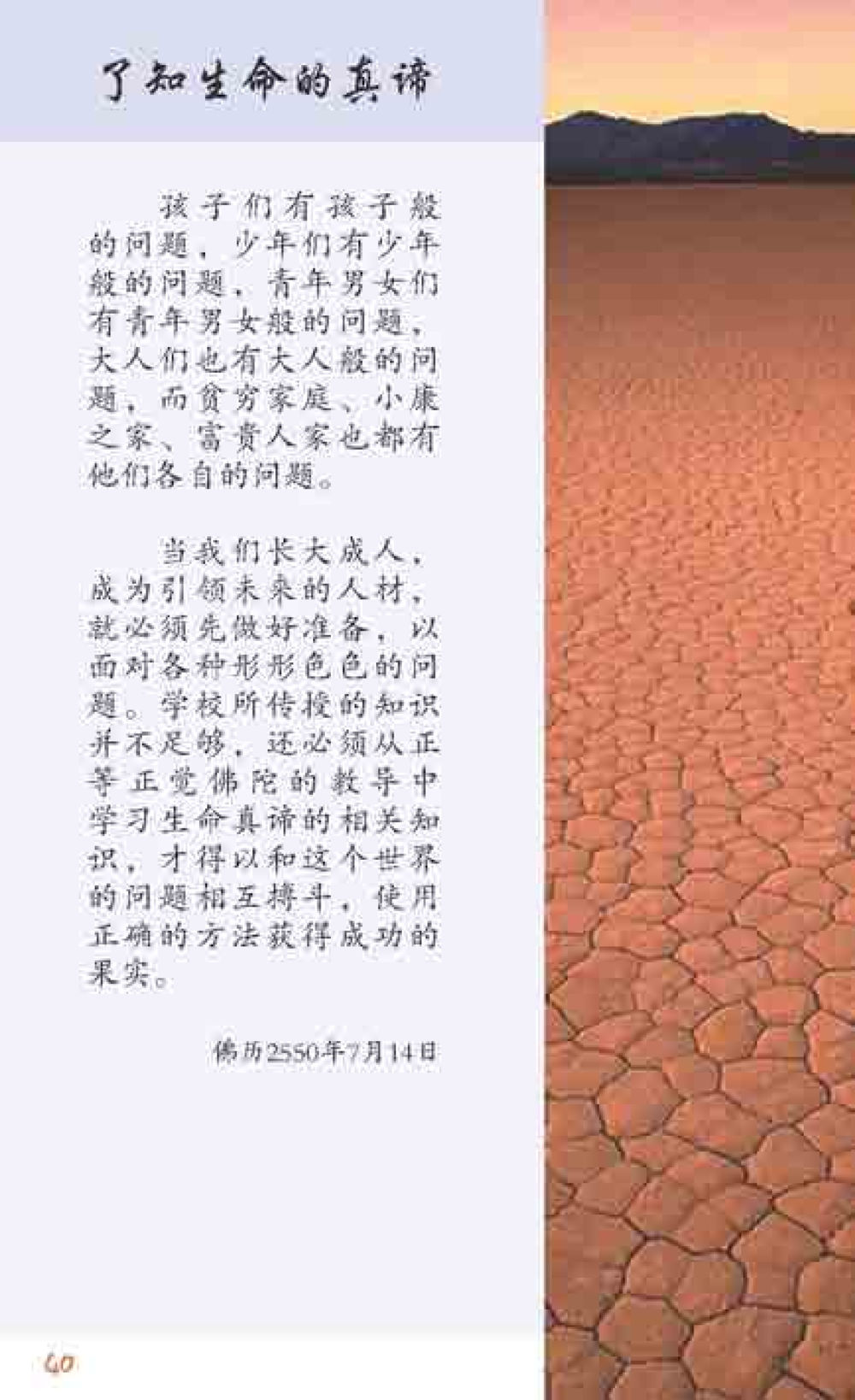 null 最后得胜 หน้า 40