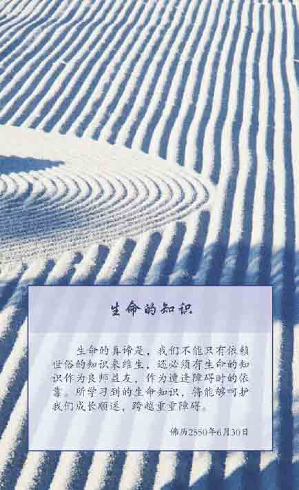 null 最后得胜 หน้า 47