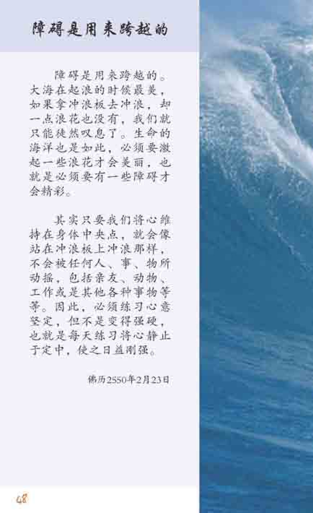 null 最后得胜 หน้า 48
