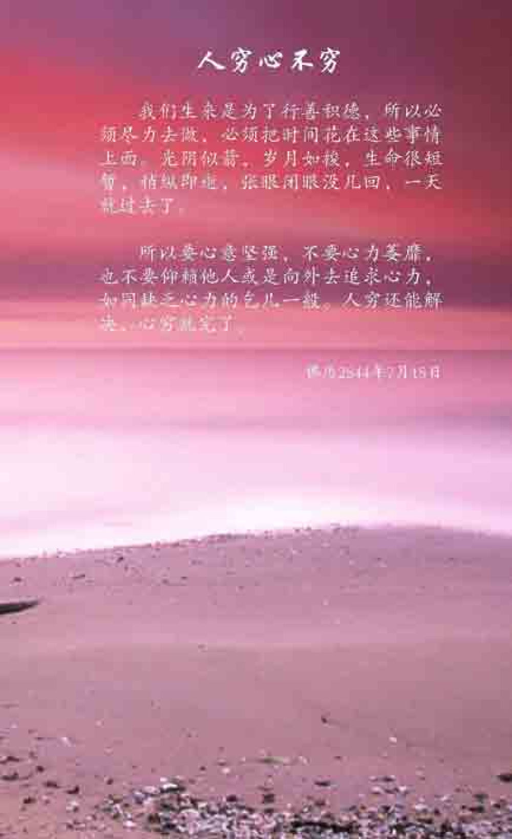 null 最后得胜 หน้า 53