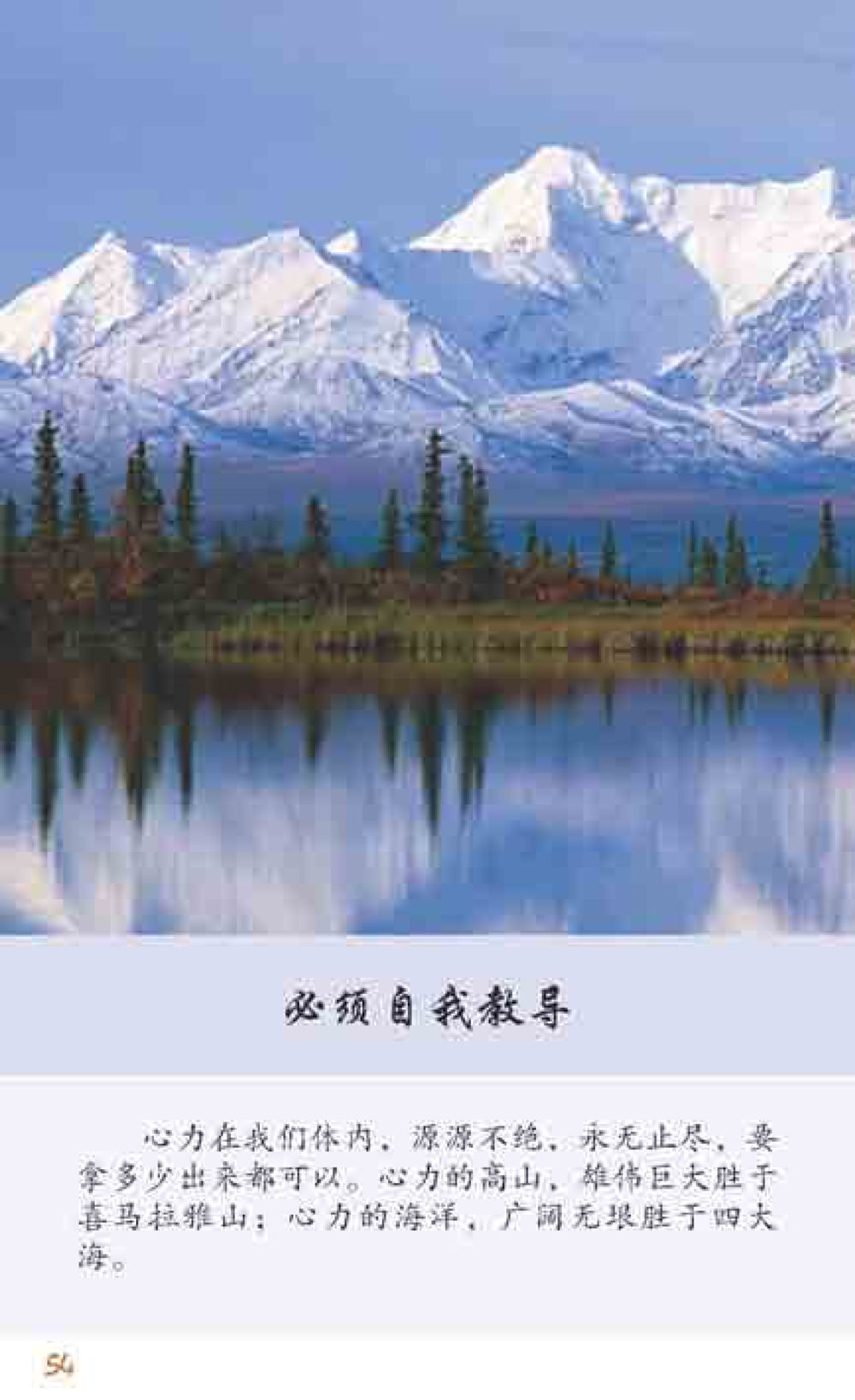 null 最后得胜 หน้า 54