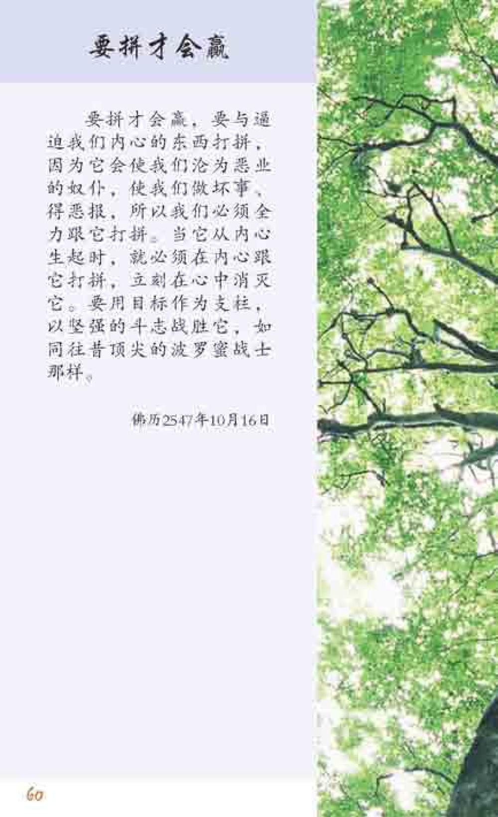 null 最后得胜 หน้า 60
