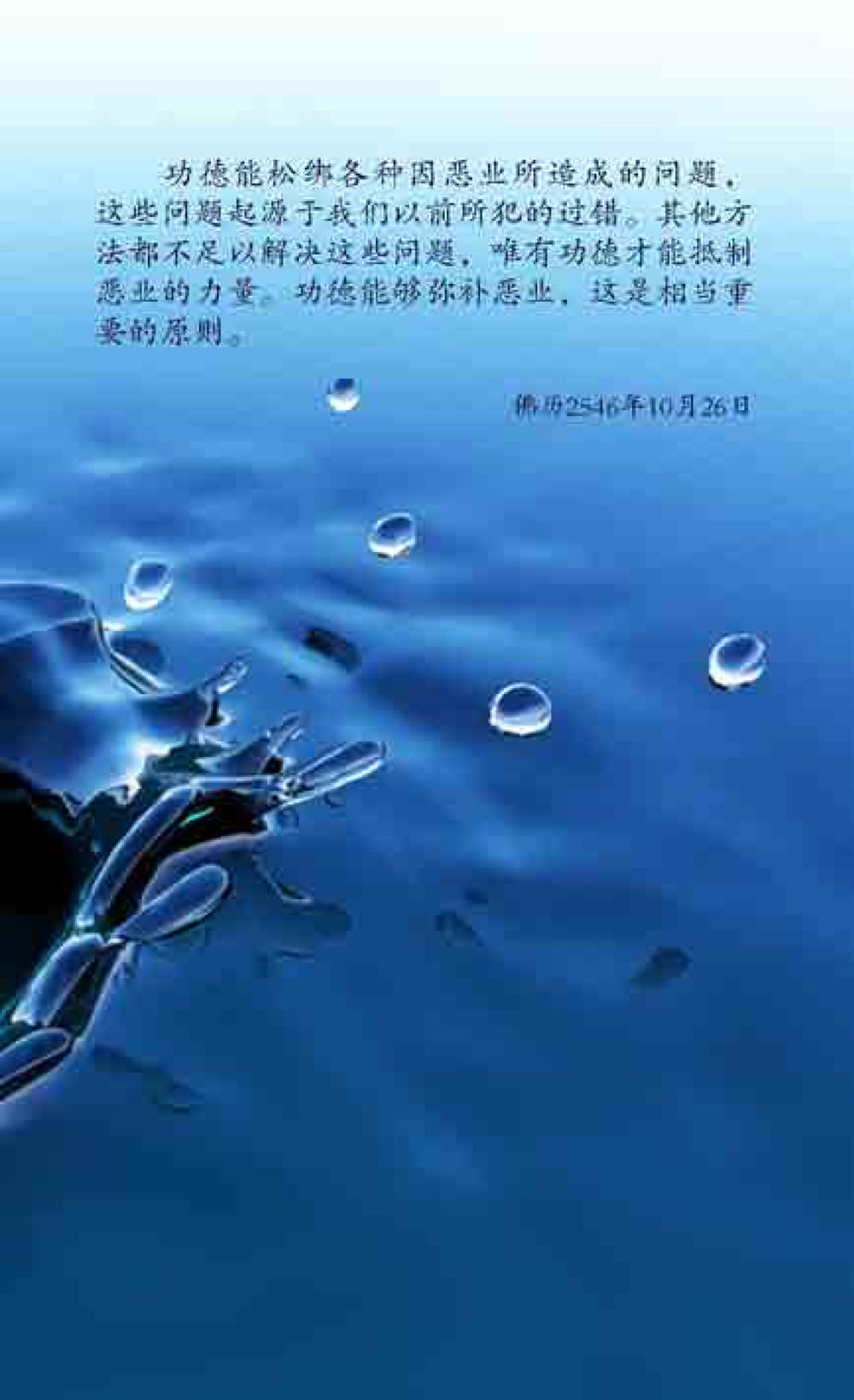 null 最后得胜 หน้า 67