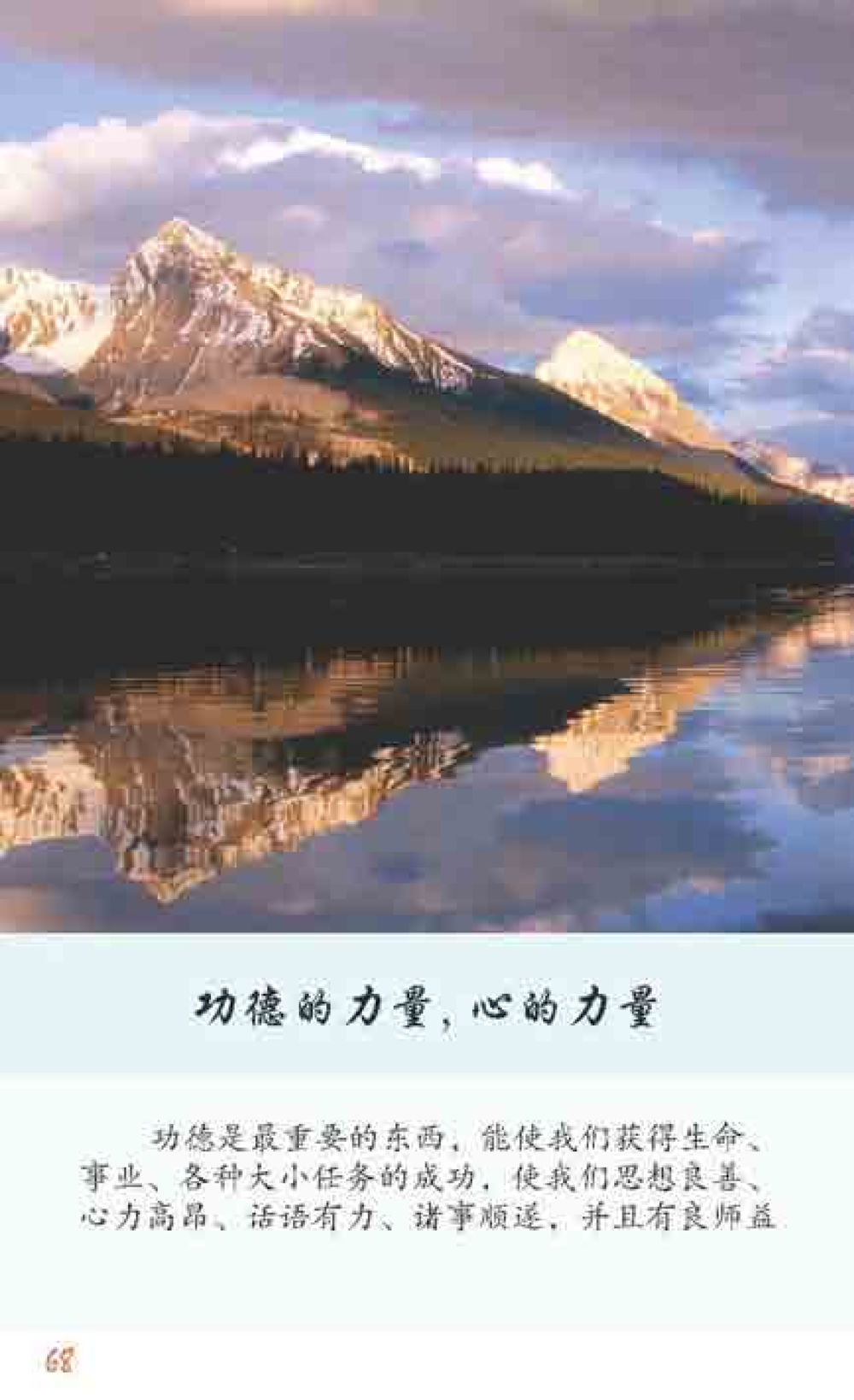 null 最后得胜 หน้า 68