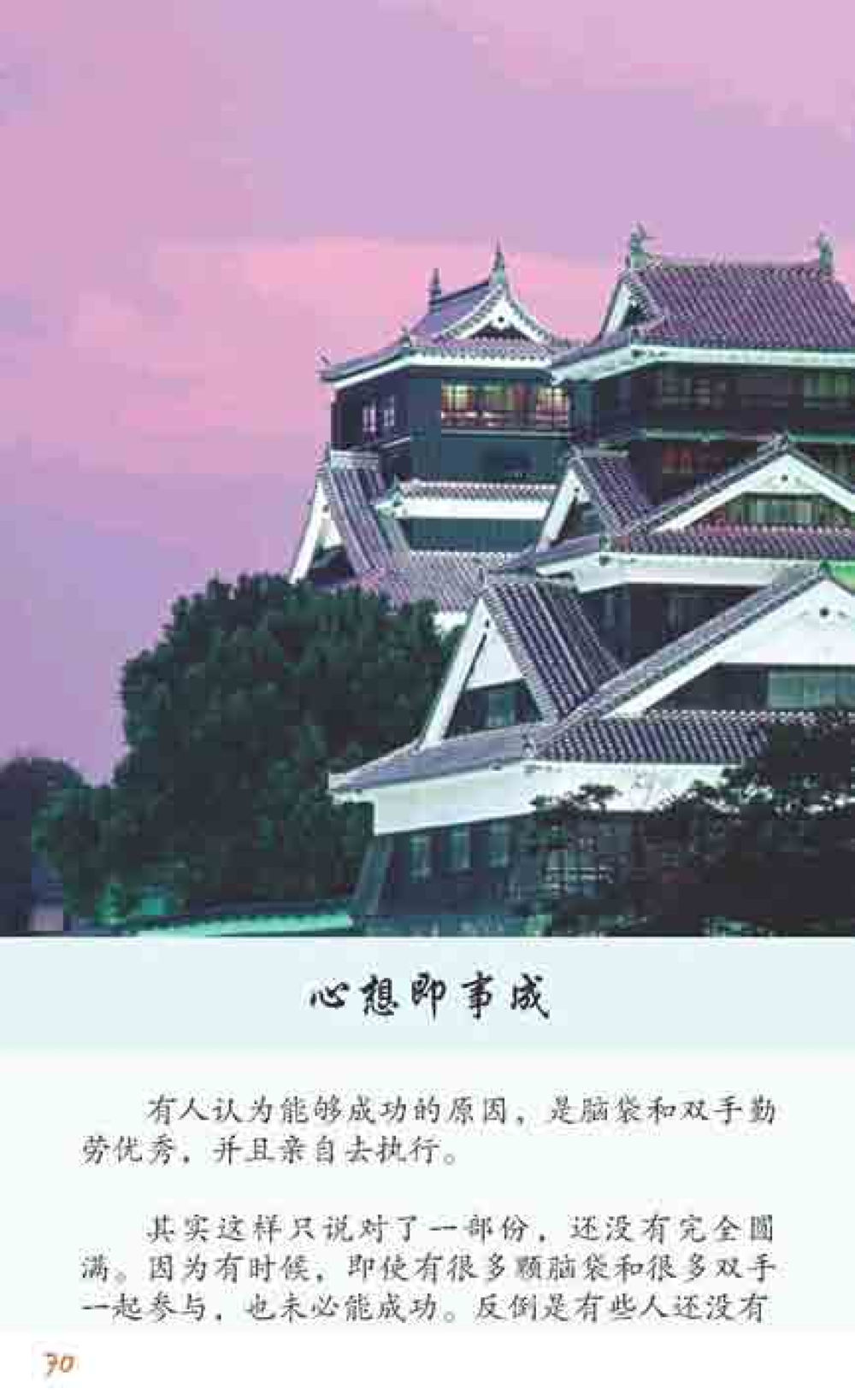 null 最后得胜 หน้า 70