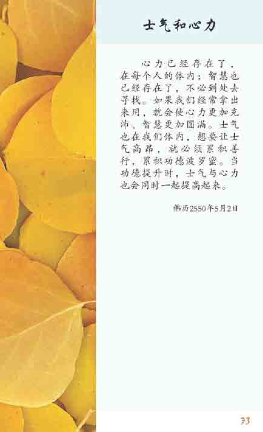 null 最后得胜 หน้า 73