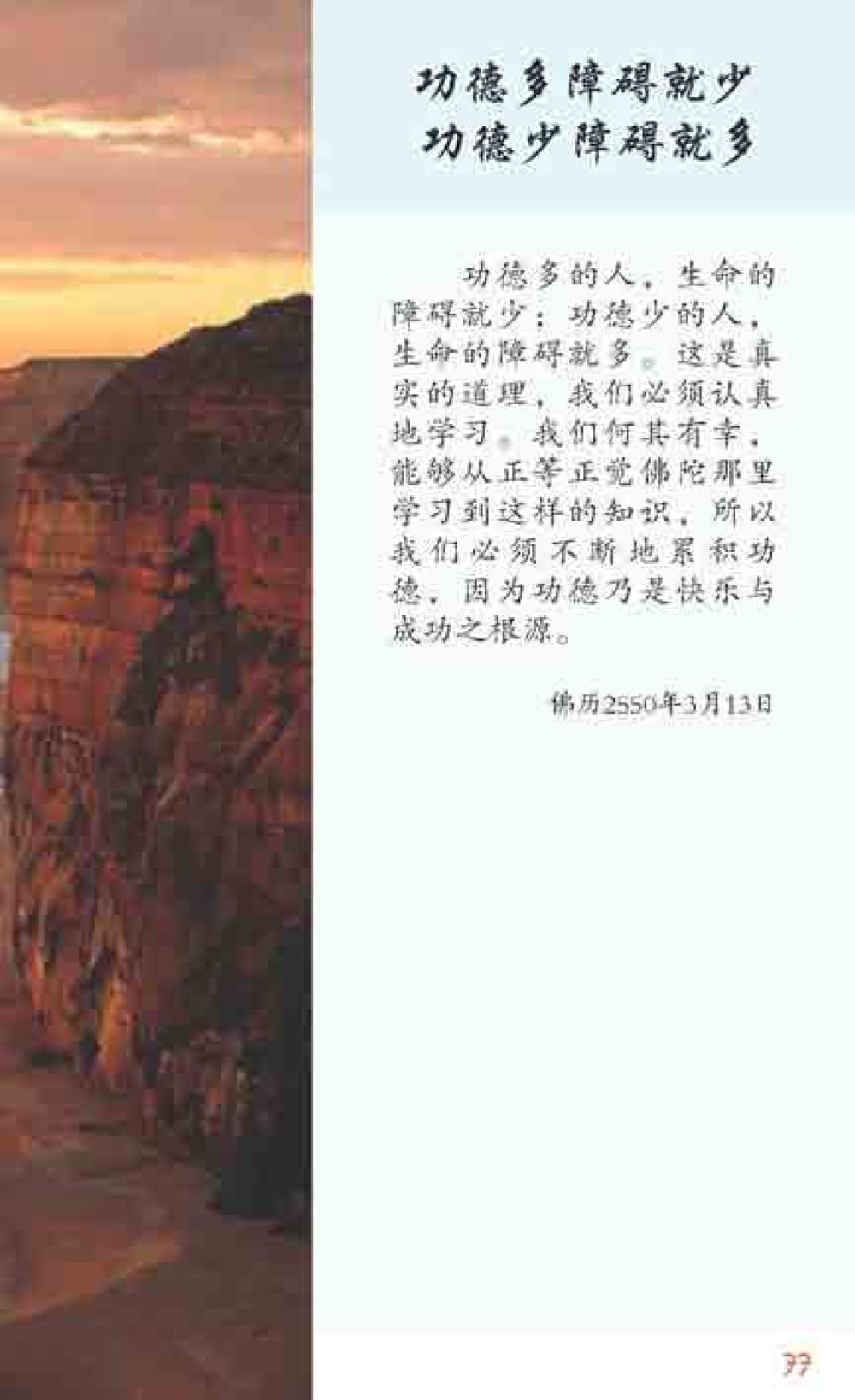 null 最后得胜 หน้า 77