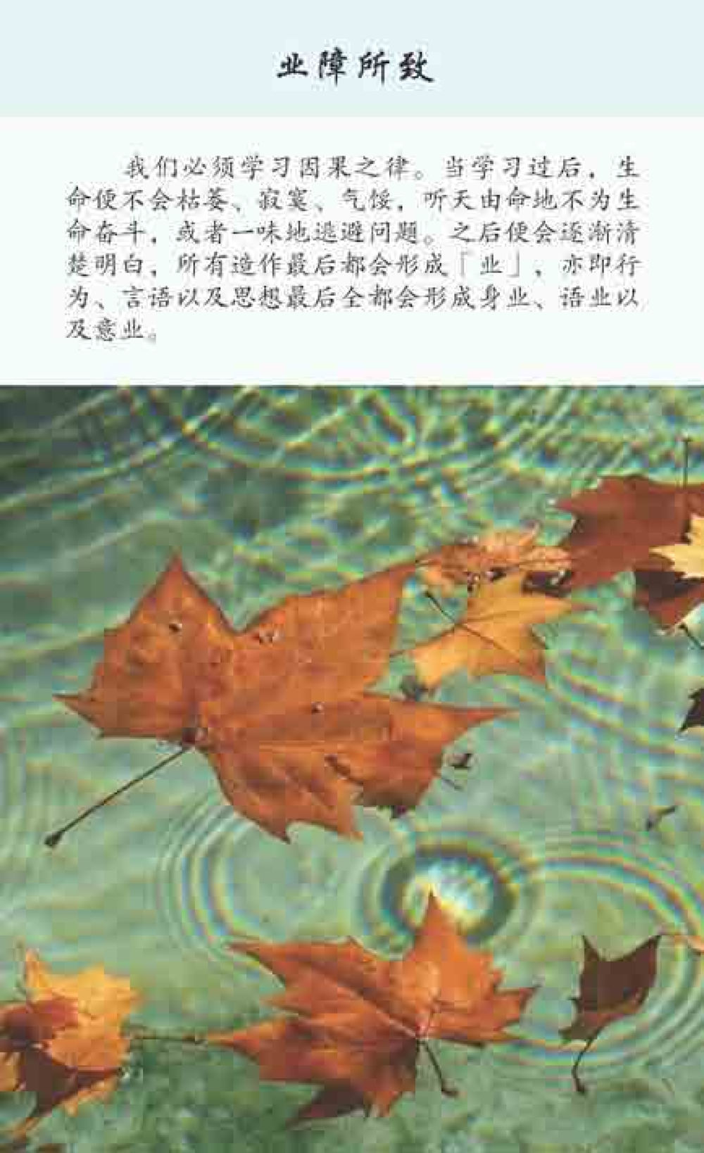 null 最后得胜 หน้า 78