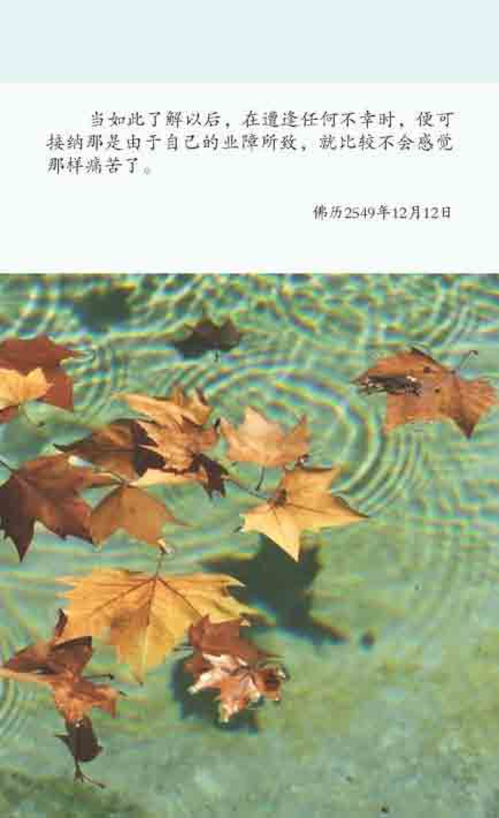 null 最后得胜 หน้า 79