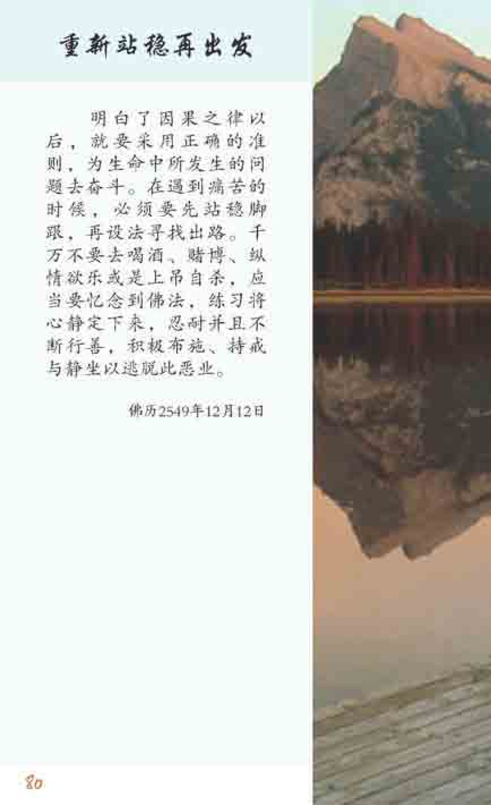 null 最后得胜 หน้า 80