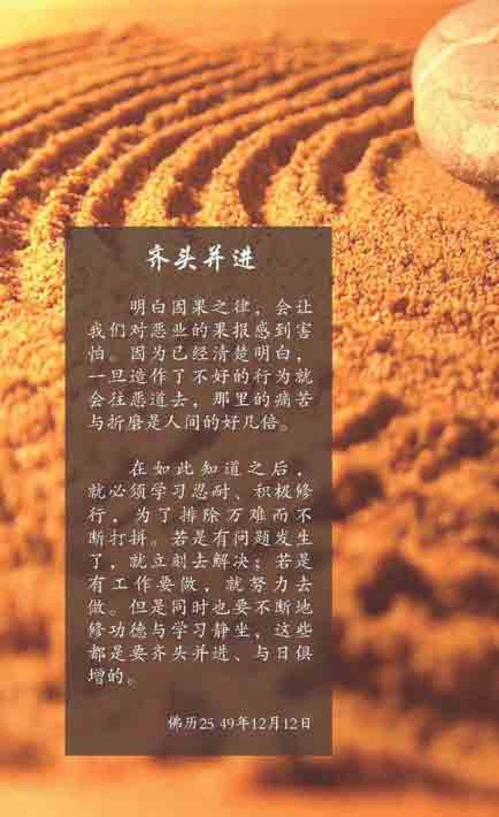 null 最后得胜 หน้า 82