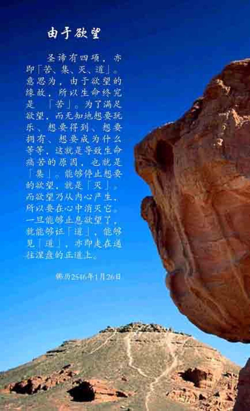 null 最后得胜 หน้า 84