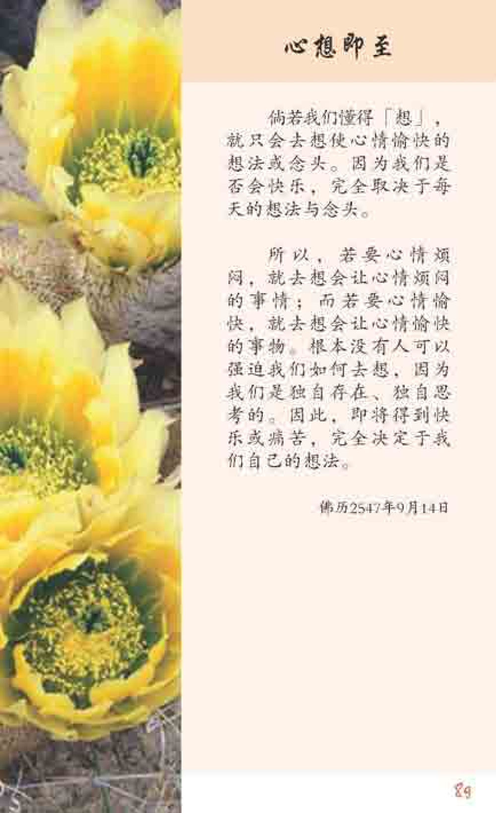 null 最后得胜 หน้า 89