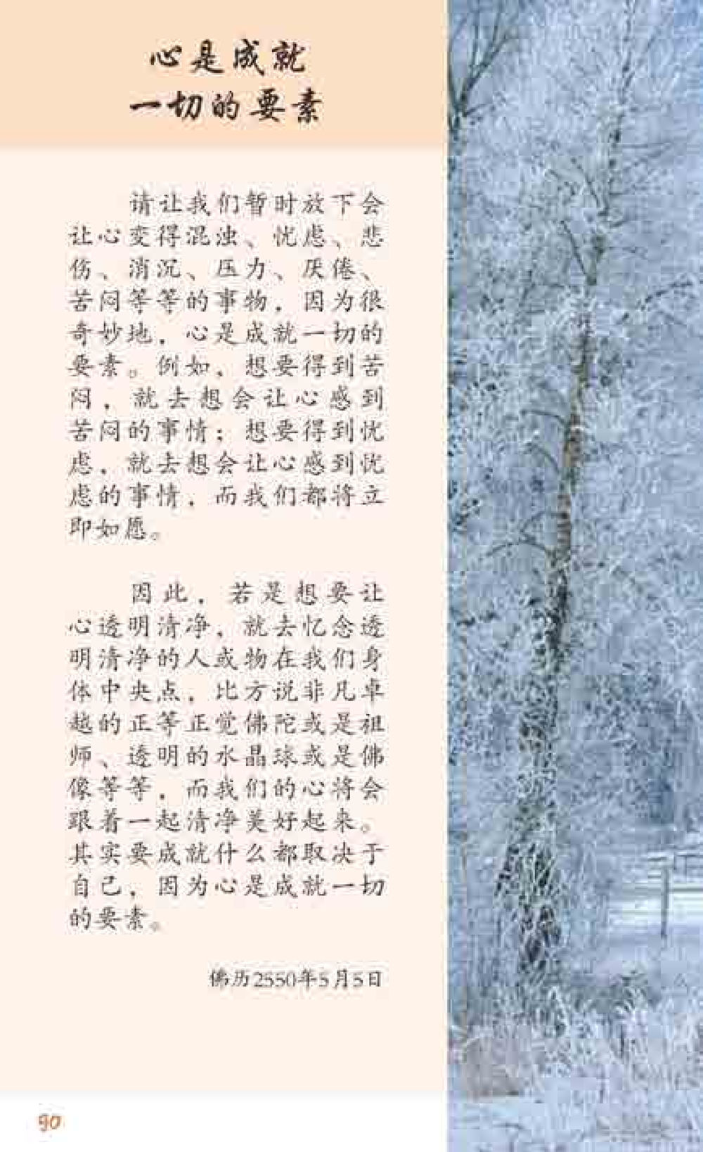 null 最后得胜 หน้า 90