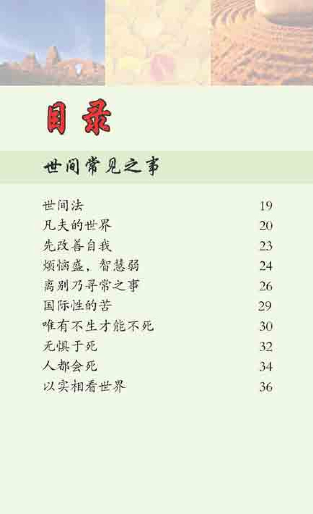 null 最后得胜 หน้า 10