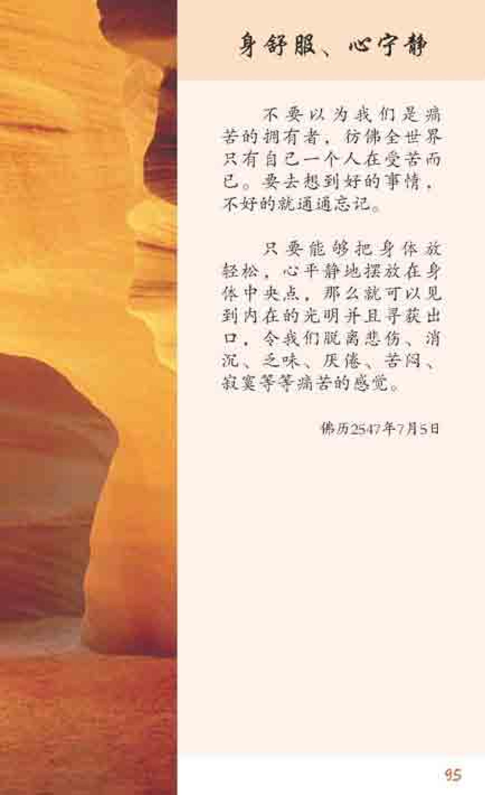 null 最后得胜 หน้า 95