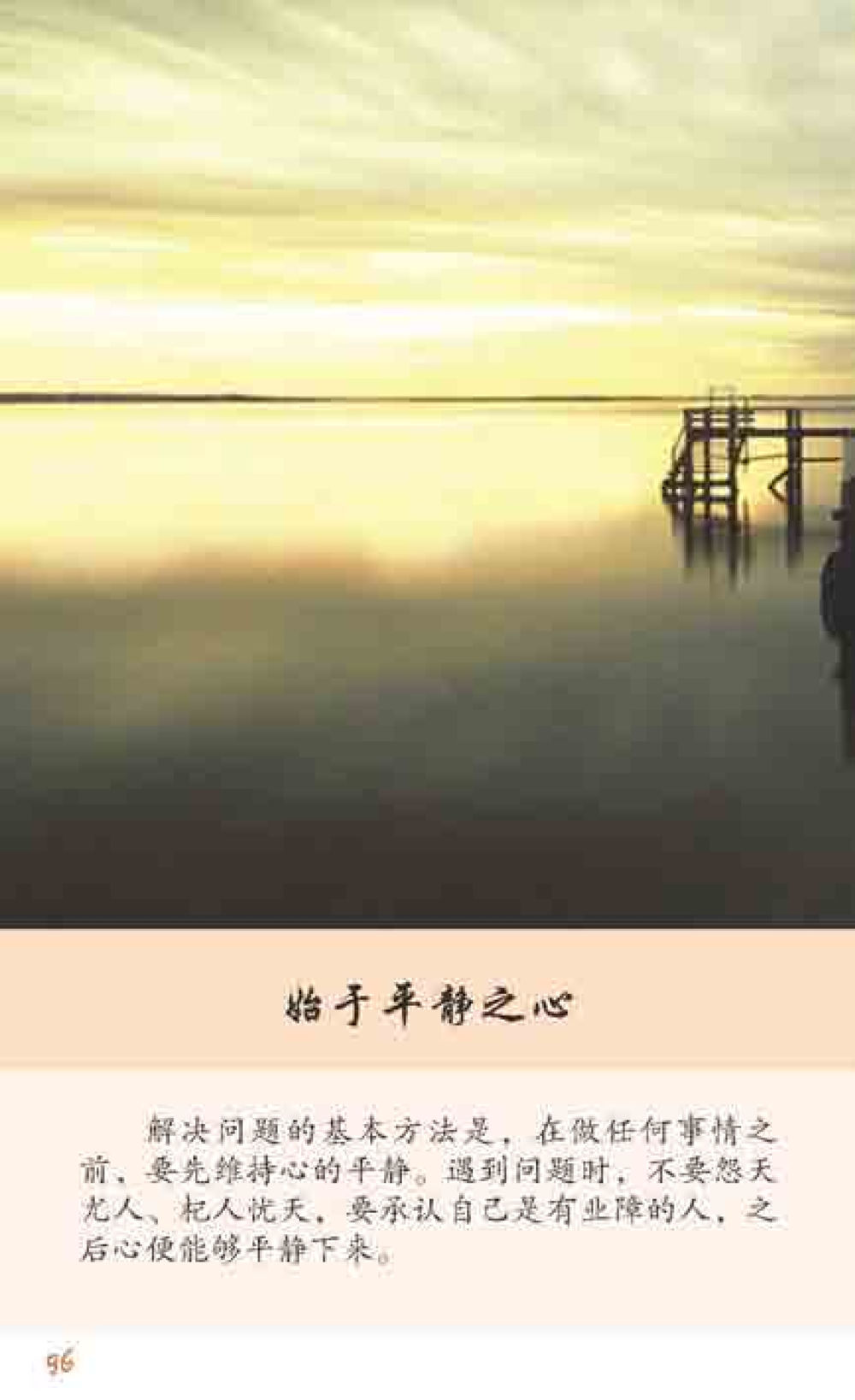 null 最后得胜 หน้า 96