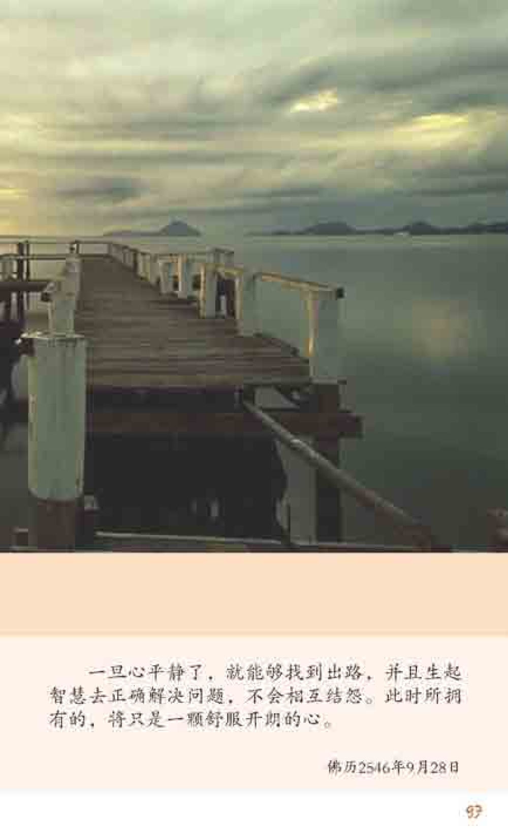 null 最后得胜 หน้า 97