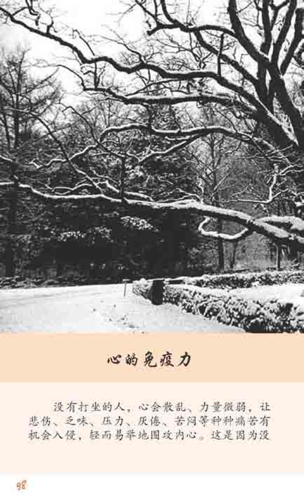 null 最后得胜 หน้า 98