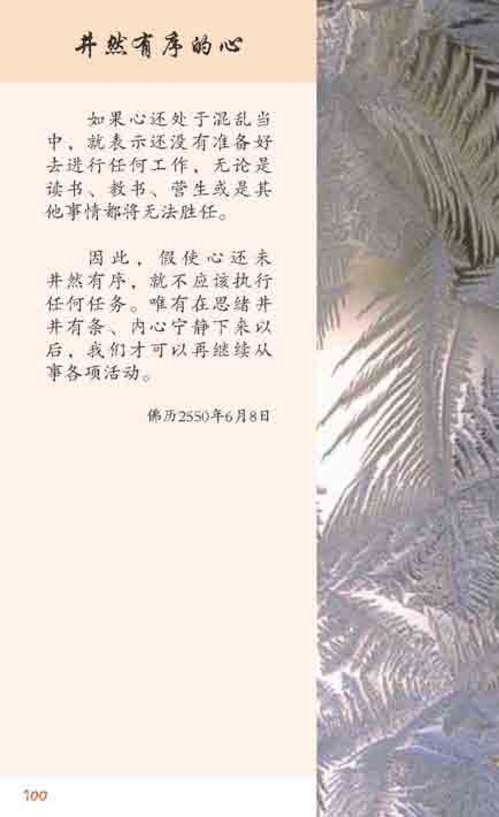 null 最后得胜 หน้า 100
