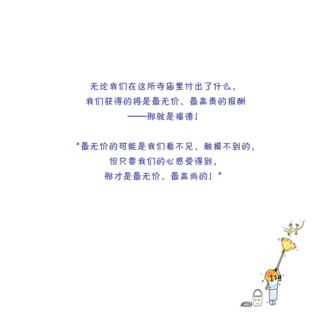 null 心中的明月 หน้า 120