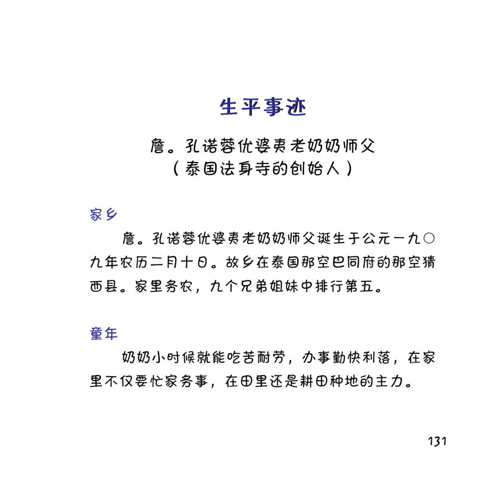 null 心中的明月 หน้า 132