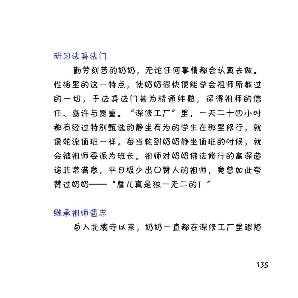 null 心中的明月 หน้า 136
