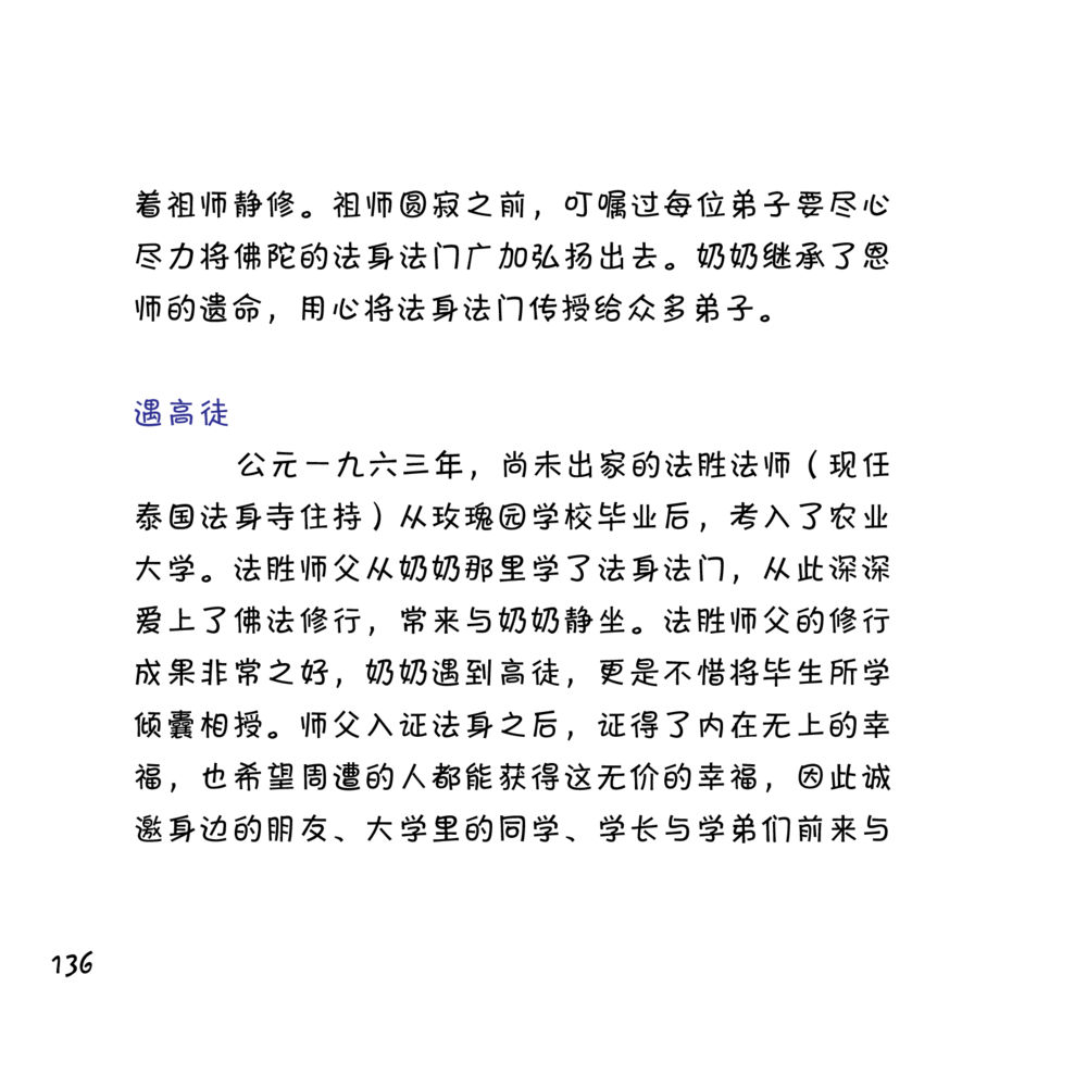 null 心中的明月 หน้า 137