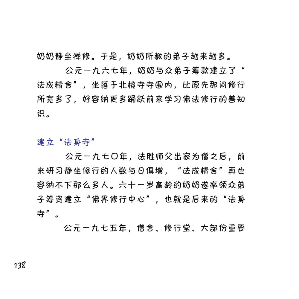 null 心中的明月 หน้า 139