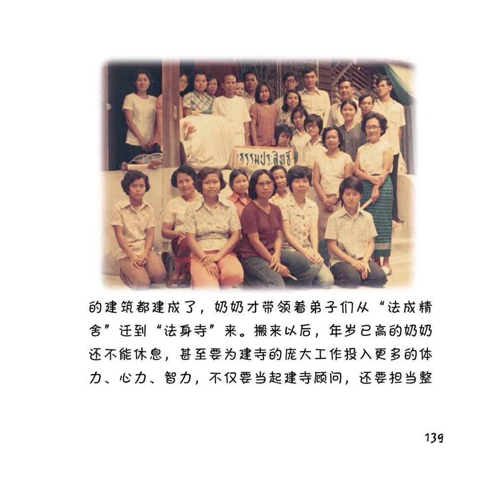 null 心中的明月 หน้า 140