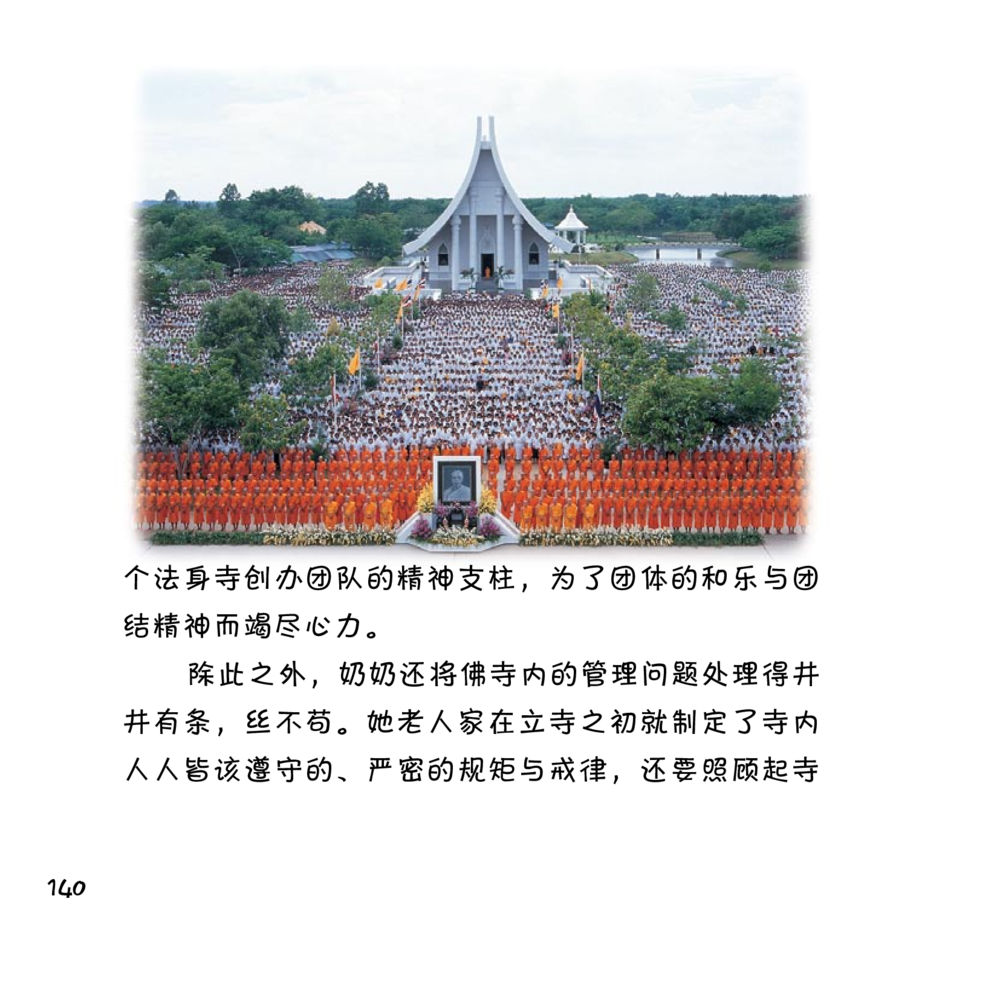 null 心中的明月 หน้า 141