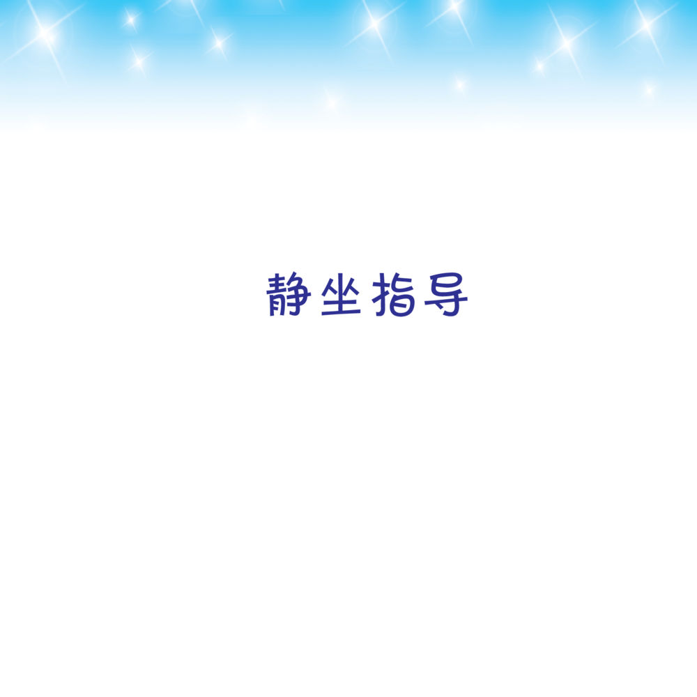 null 心中的明月 หน้า 150