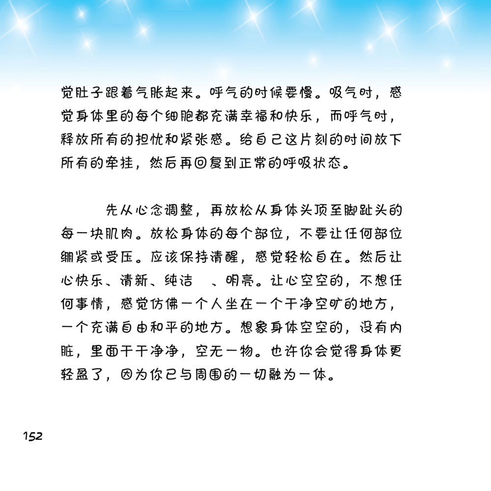 null 心中的明月 หน้า 153