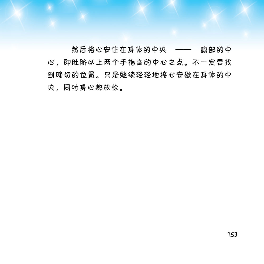 null 心中的明月 หน้า 154
