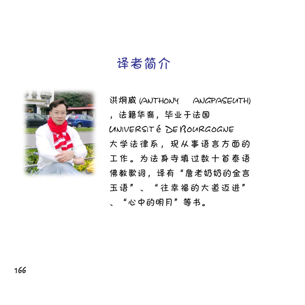 null 心中的明月 หน้า 167