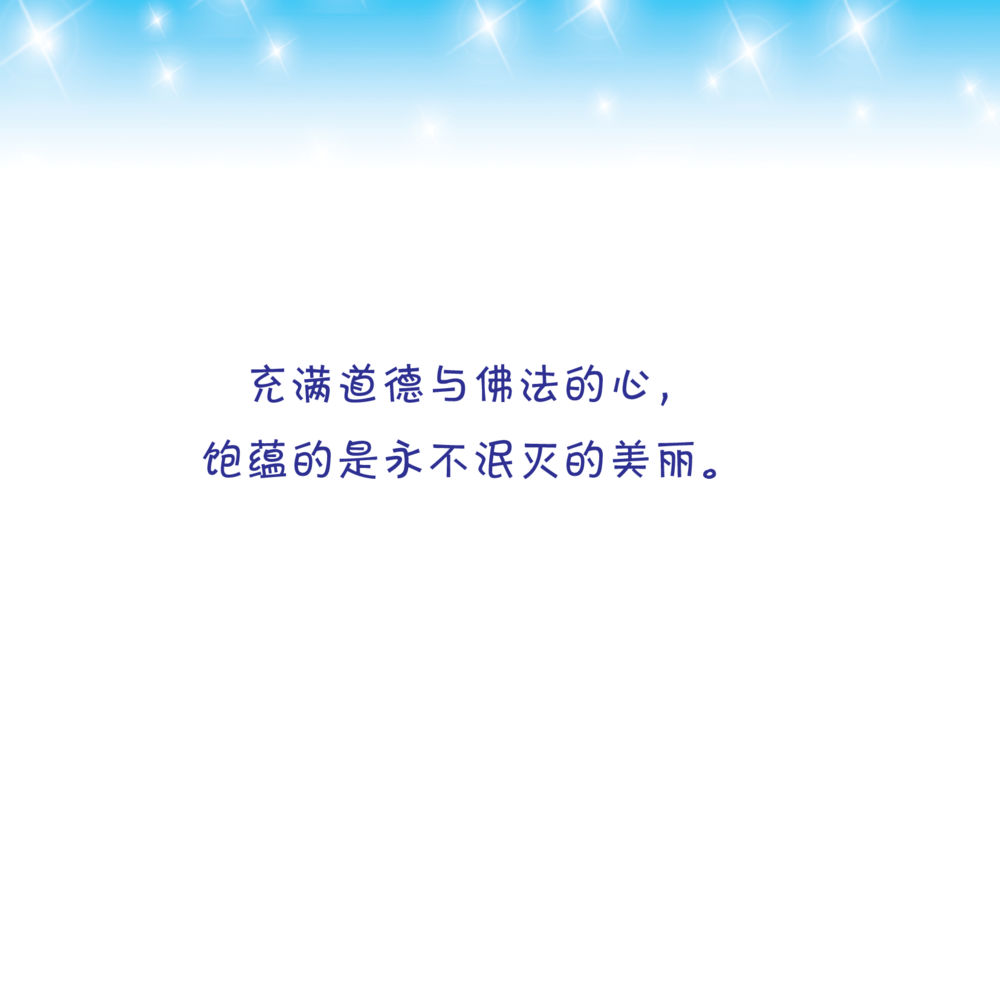 null 心中的明月 หน้า 3