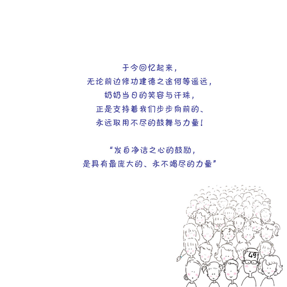 null 心中的明月 หน้า 50